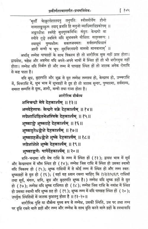 Jataktatvam CSG 283